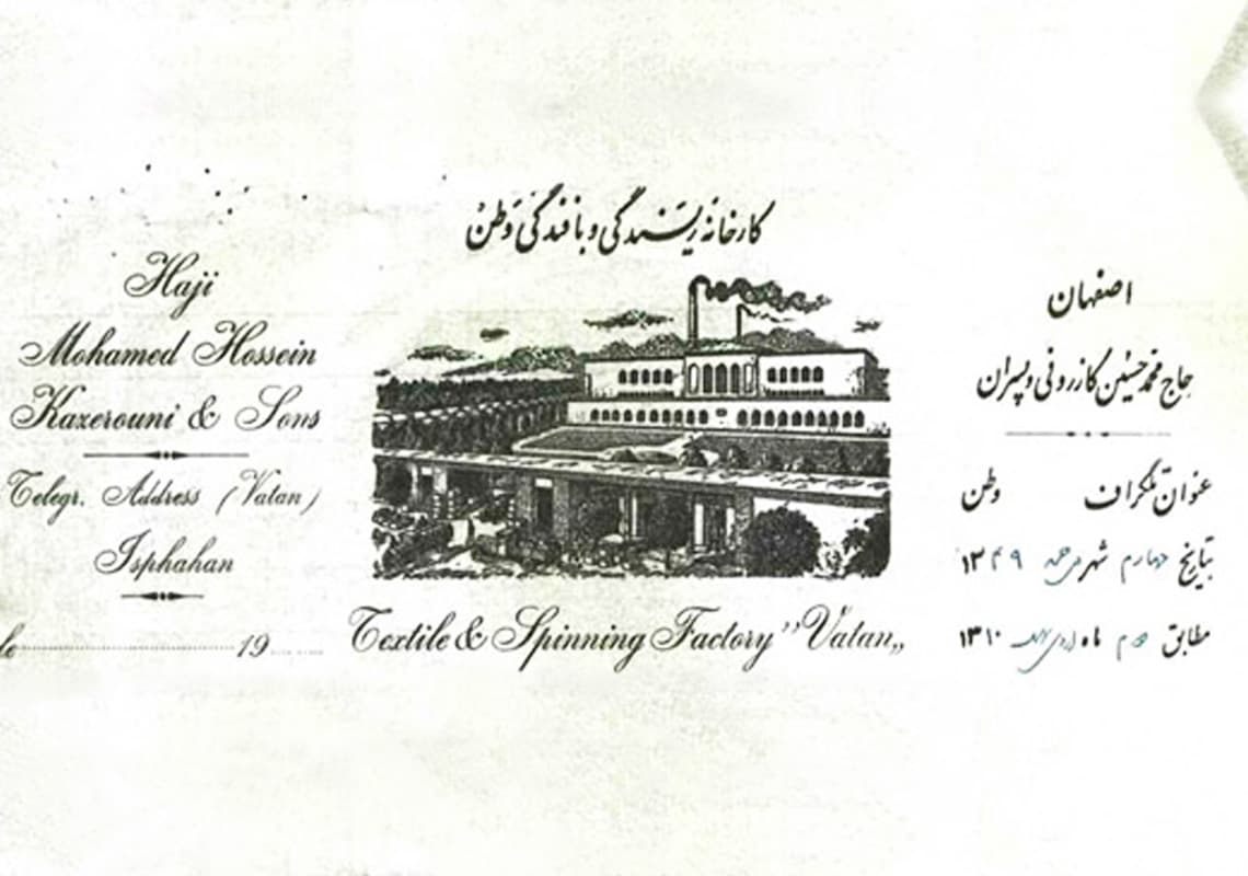 Three major actions of an important house in old Isfahan
